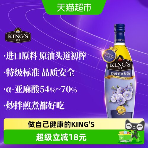 金龙鱼特级亚麻籽油