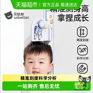 贝肽斯儿童身高测量墙贴磁吸宝宝身高贴墙纸精准可移除不伤墙神器