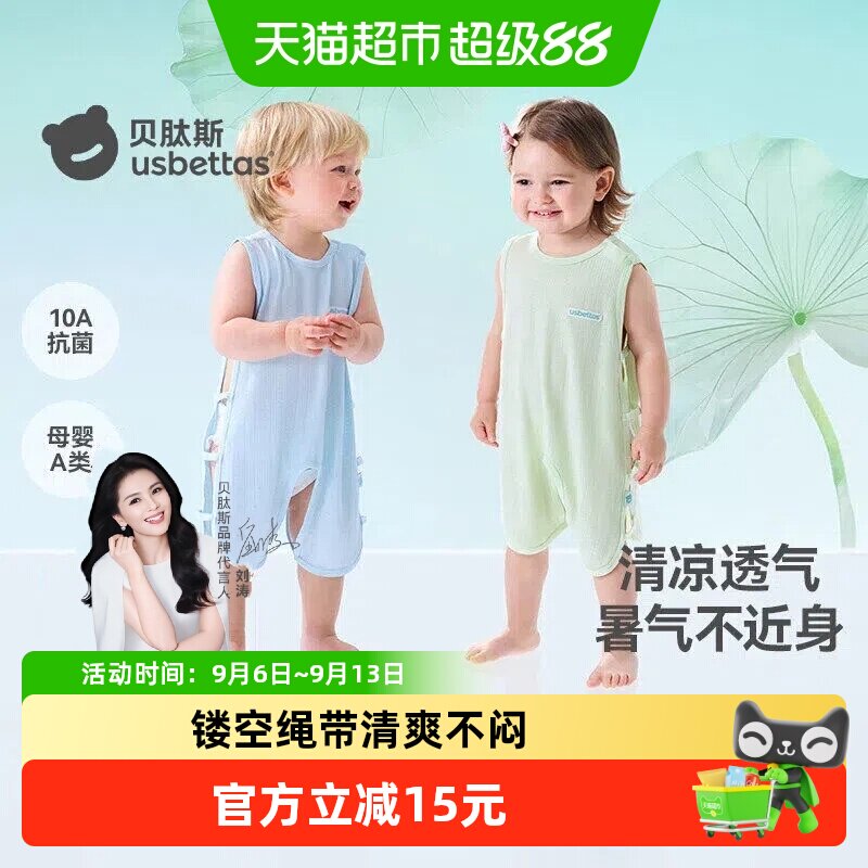 贝肽斯[莫代尔]婴儿衣服夏季薄款琵琶衣新生儿宝宝无袖背心连体衣