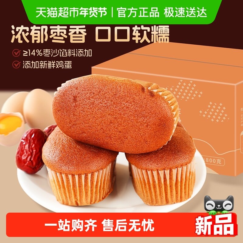 凯利来红枣蛋糕手撕小面包吐司营养早餐枣泥蒸蛋糕点休闲零食整箱,零食/坚果/特产,传统西式糕点,淘宝优惠券,粉丝福利购,淘宝优惠卷