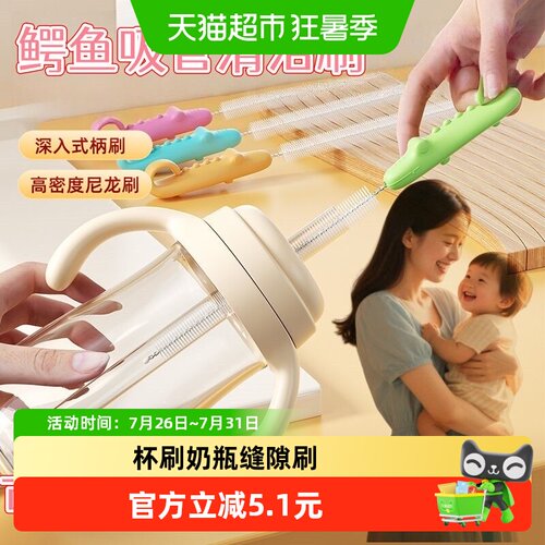 乐缔加长缝隙刷吸管刷杯刷