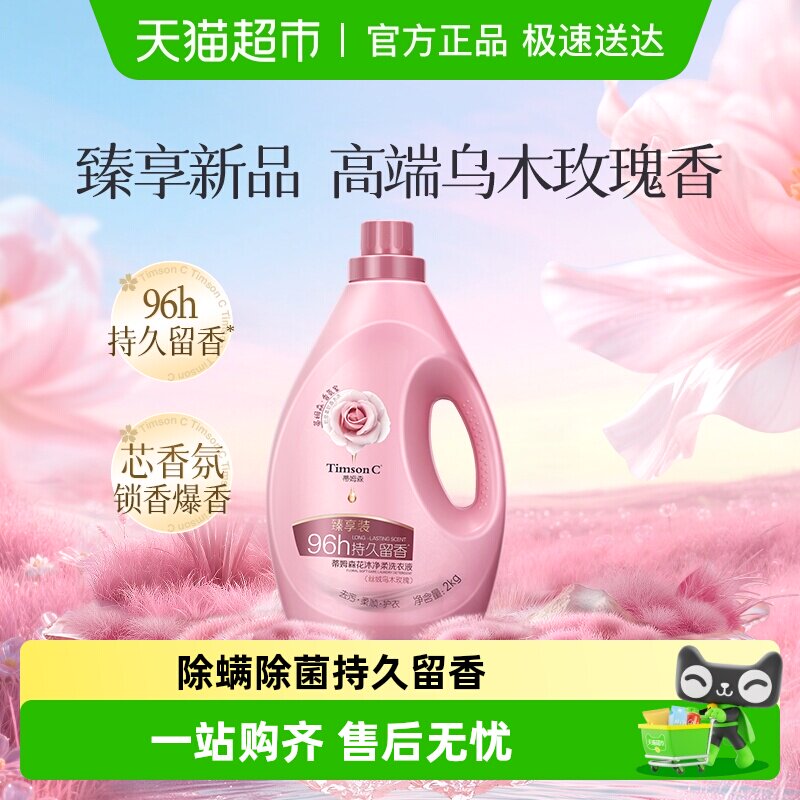 ��ķɭ���徻��ϴ��Һ˿����ľõ��96Сʱ�־�����ȥ�ղ����� 31.9Ԫ