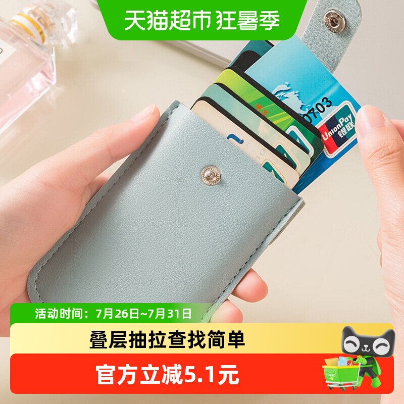 抽拉小卡包ins风PU皮层叠式男女式超薄小巧卡片包证件防消磁卡套