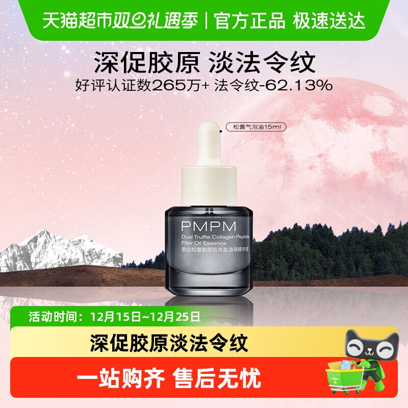 PMPM�ڰ���¶�����Ϳ�������޻��ٽ�ԭ���ƿ�˥���� 39.9Ԫ