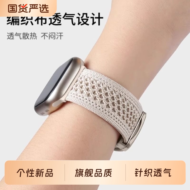 适用applewatch苹果S10手表新款透气编织表带iwatchS9运动8时尚7高级感6腕带SE智能配件ultra2夏天42男女46mm