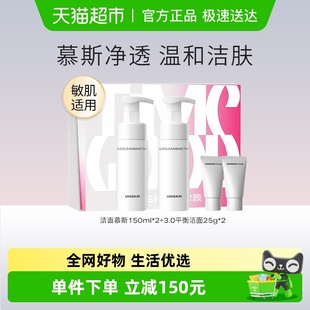 优时颜洁面慕斯氨基酸洗面奶300ml