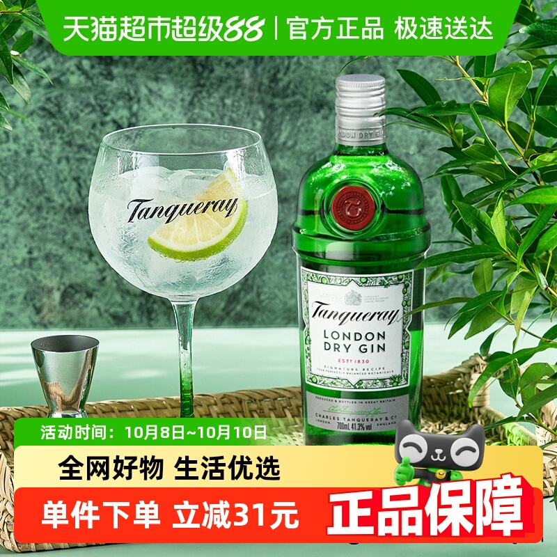 【进口】英国添加利伦敦干味金酒750ml杜松子酒原装特调洋酒