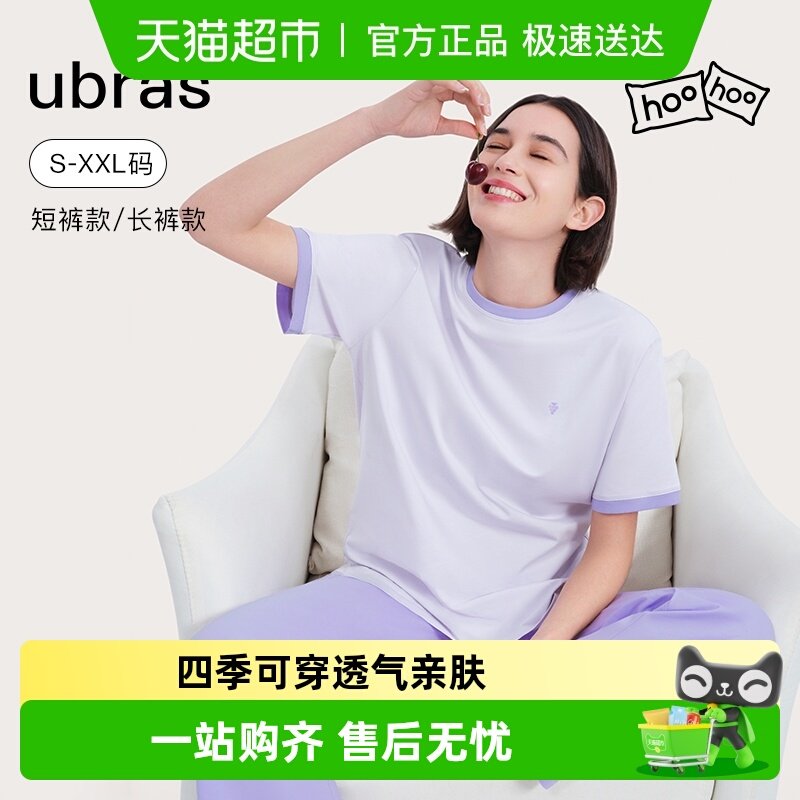 ubras纯棉纯色家居服舒适套头情侣睡衣套装男女款