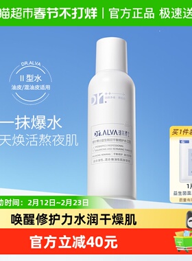 瑷尔博士益生菌爽肤水2.0清爽型混油皮补水保湿修护舒缓140ml