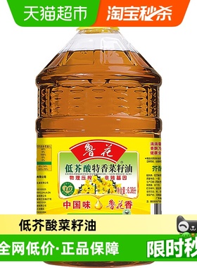 鲁花低芥酸特香菜籽油6.38L物理压榨 食用油菜油