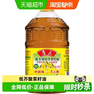 鲁花低芥酸特香菜籽油6.38L物理压榨 食用油菜油