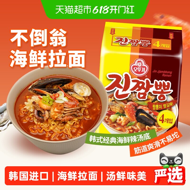 不倒翁真海鲜拉面方便面韩式拉面泡面夜宵速食韩国进口