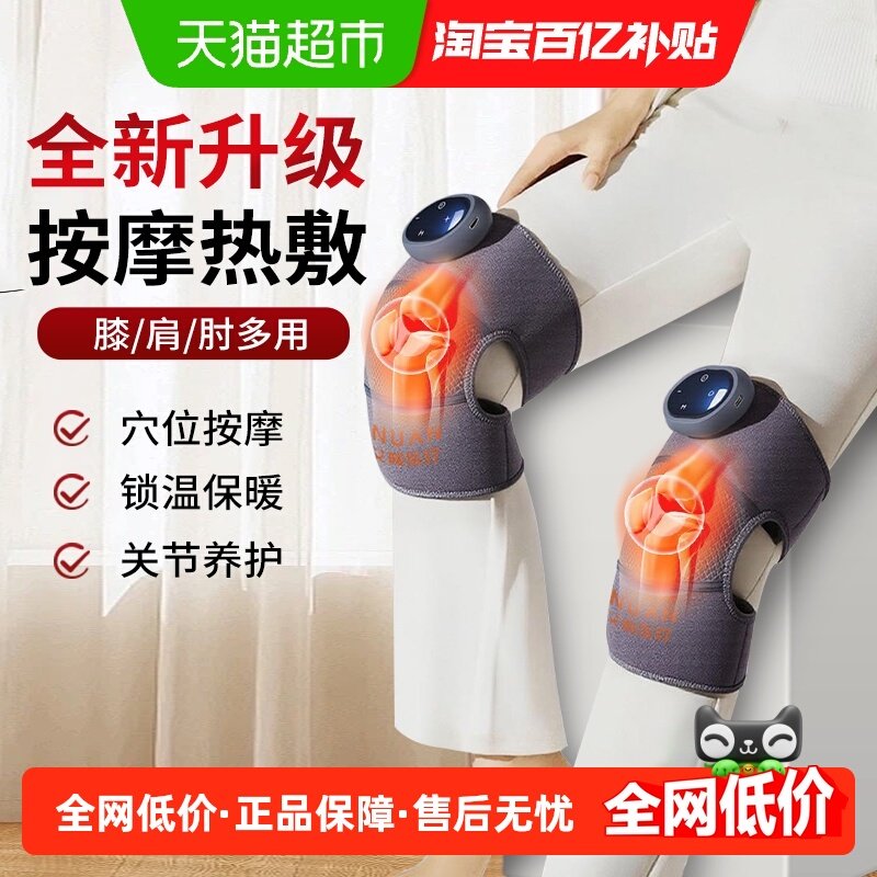 海氏海诺膝盖按摩器热敷理疗可调温保暖老人寒腿护膝关节疼痛酸胀,医疗器械,护具（器械）,淘宝优惠券,粉丝福利购,淘宝优惠卷