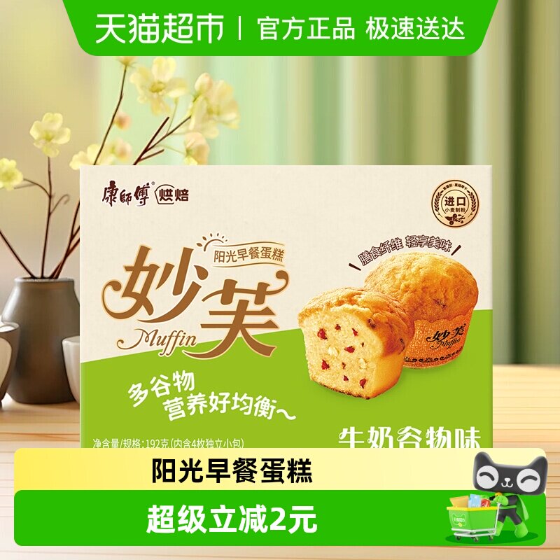 康师傅妙芙欧式蛋糕牛奶谷物味阳光早餐休闲零食下午茶