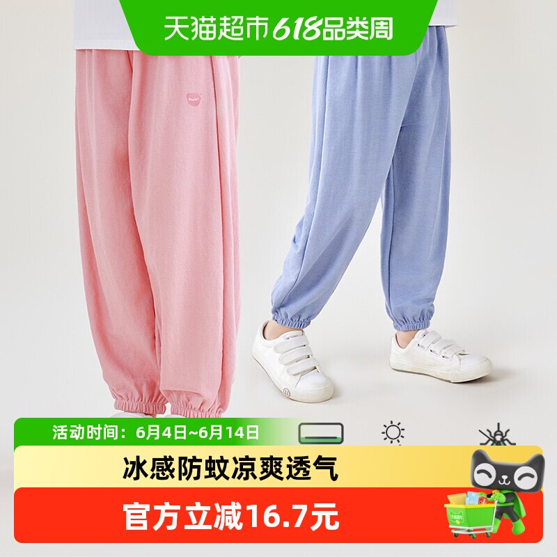 红豆儿童防蚊裤男童女童夏装冰丝裤子宝宝中大童轻薄灯笼运动裤潮