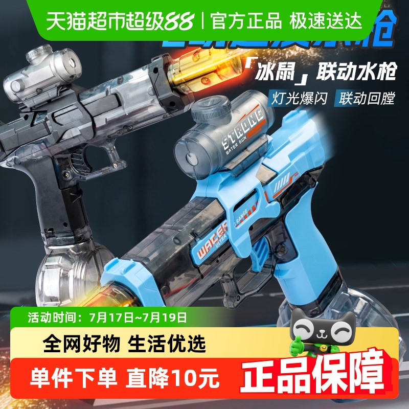 冰鼠电动连发水枪打水仗大容量