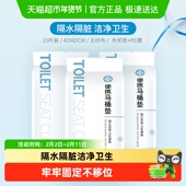 洁丽雅一次性马桶垫产妇防菌坐垫便携家用坐便套防水隔脏旅行用品