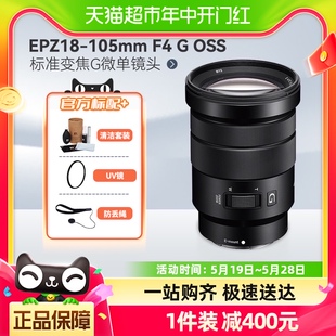 105mm 标准变焦G微单镜头 Sony 索尼 SELP18105G