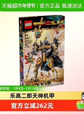 乐高二郎天神机甲80065儿童拼搭积木玩具【6仓正品行货】