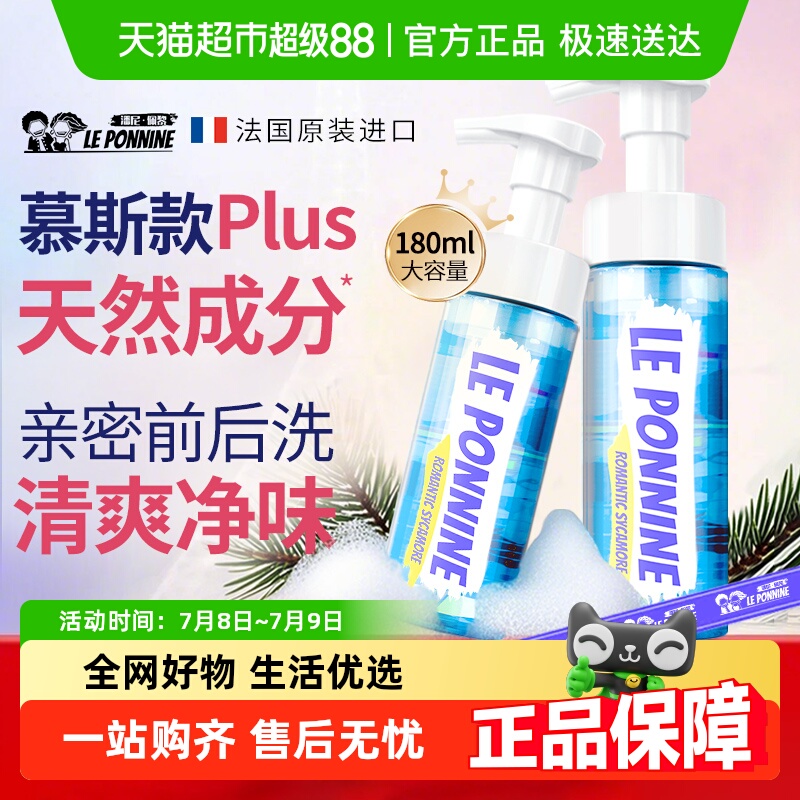 专业私密呵护温和净味洗护液