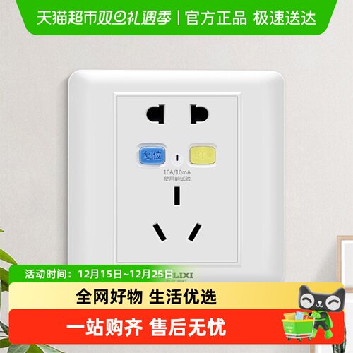 电热水器16a插头德力西电气