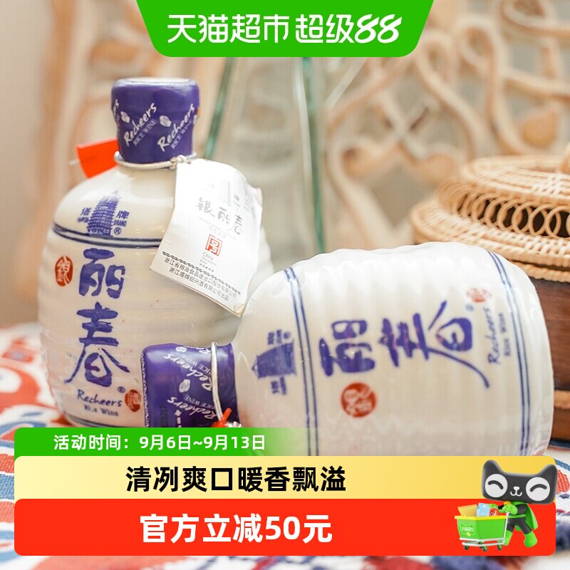 塔牌黄酒银丽春酒350ml*6瓶装整箱八年花雕酒半干型绍兴产黄酒