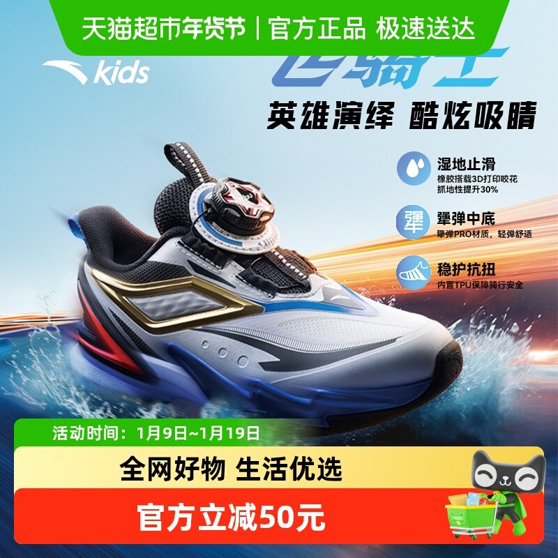 安踏儿童运动鞋宝宝飞骑士5.0平衡车鞋2025秋季款男小童跑鞋纽扣