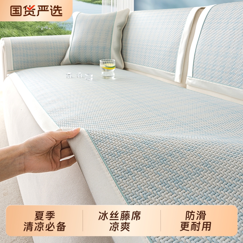 2025新款夏季藤席沙发垫直排防滑沙发套罩盖布巾凉席沙发坐垫垫布