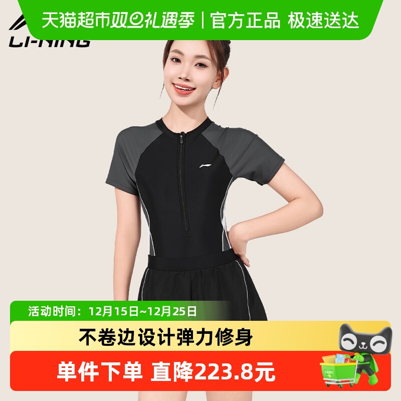 李宁泳衣女款海边新款爆款泡温泉成人显瘦高级感连体保守平角泳装