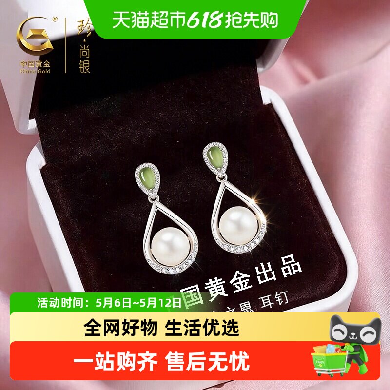 中国黄金珍尚银珍珠耳钉和田玉耳坠母亲节生日礼物送妈妈婆婆S925