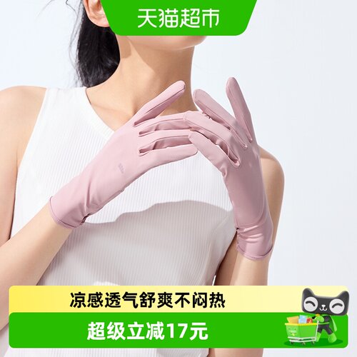 蕉下女士户外骑行防晒手套纯色款
