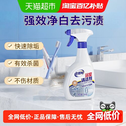 老管家浴室清洁剂杀菌清香500g