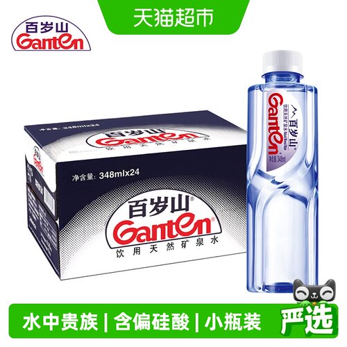 百岁山天然矿泉水348ml×24瓶