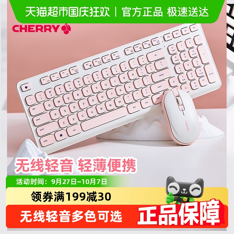CHERRY樱桃无线轻音键鼠套装