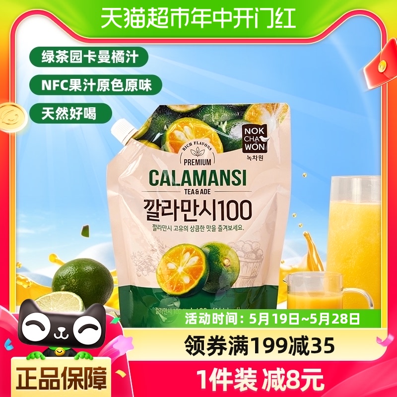 NOKCHAWON非浓缩NFC果汁卡曼橘汁480g