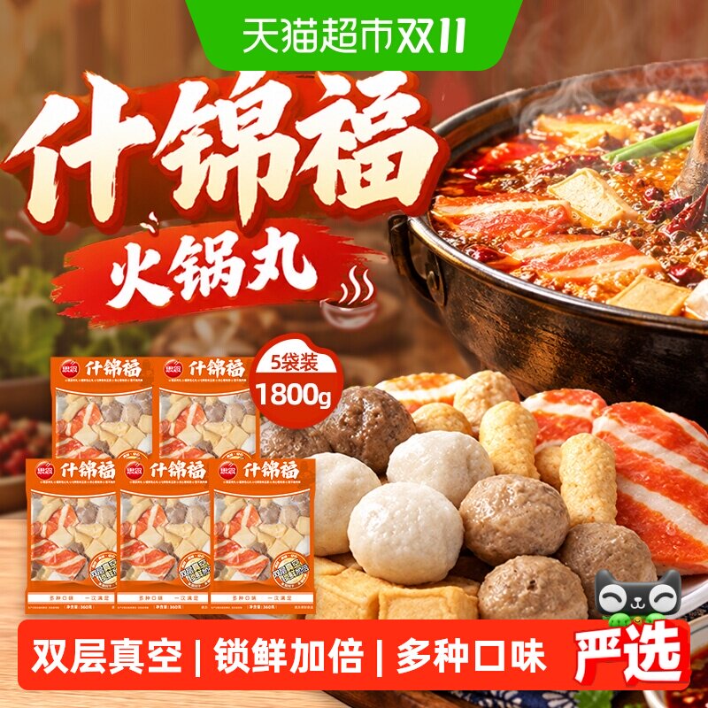 思念经典真空装速冻食品