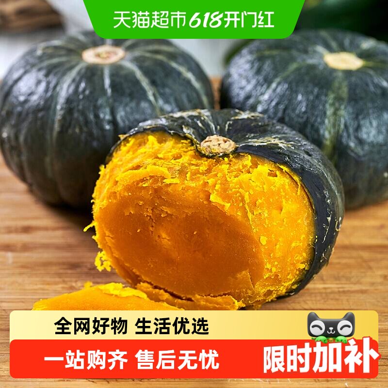 正宗贝贝南瓜真板栗味粉糯新鲜蔬菜小南瓜粉糯香甜辅食早餐