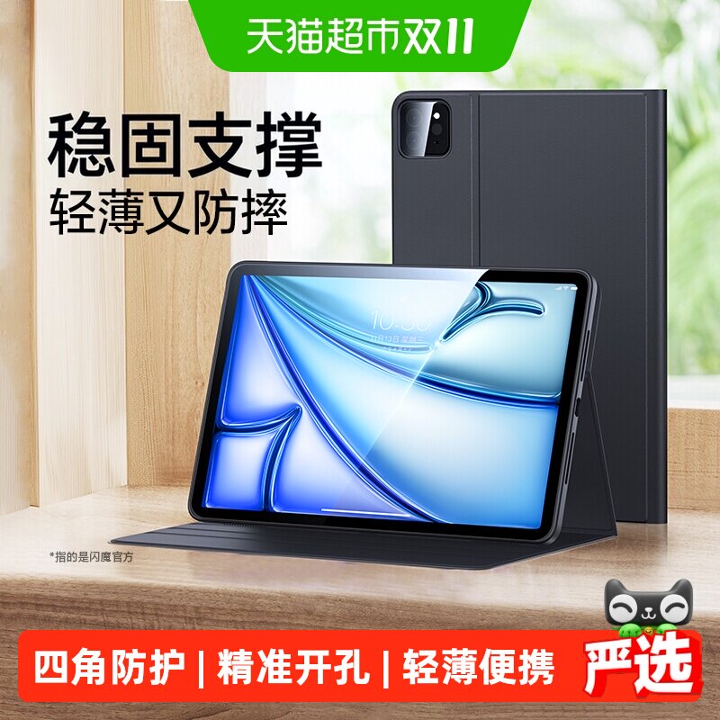 闪魔适用ipad保护套iPadPro新款第10代苹果平板Air5
