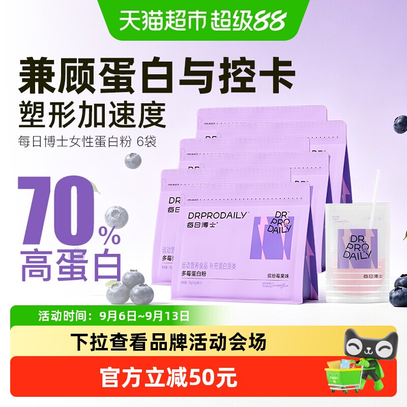 每日博士分离乳清多莓蛋白粉