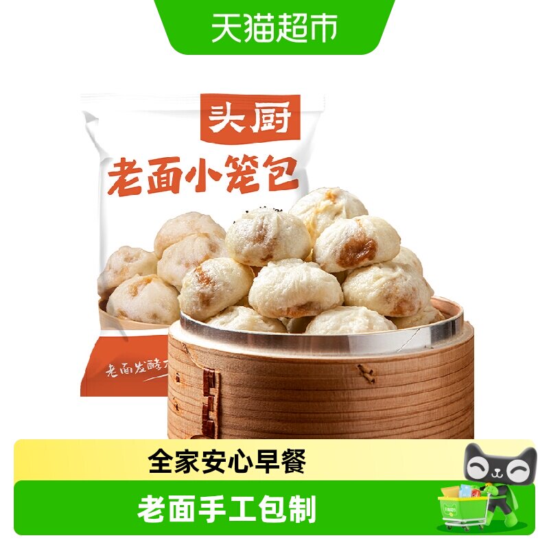 头厨老面鲜肉小笼包图片