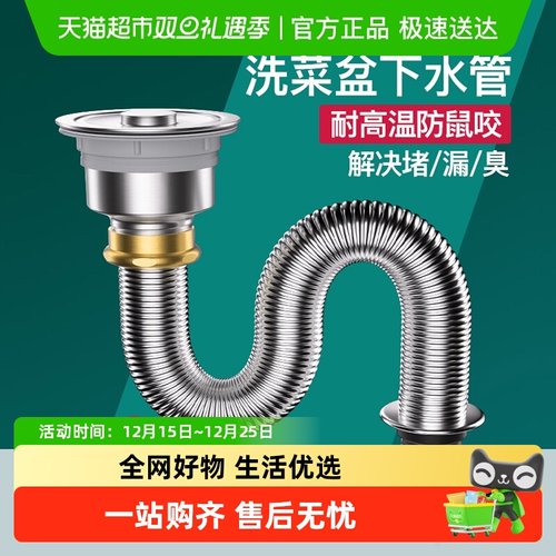 壹品印象厨房洗菜盆下水管配件