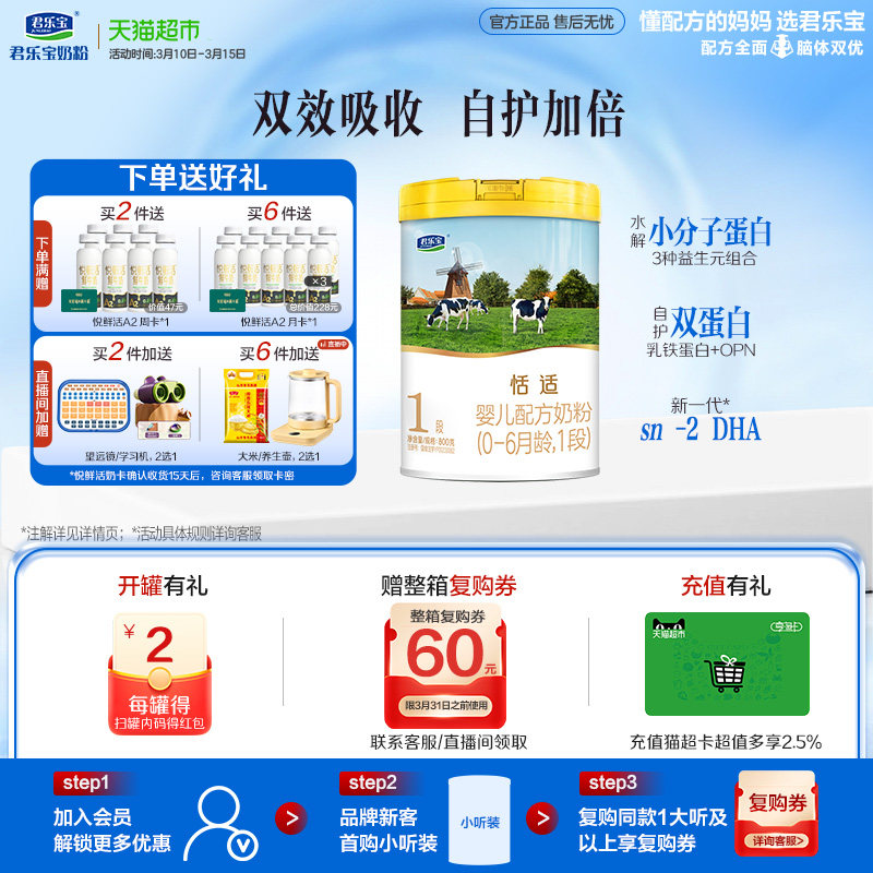 ���ֱ�����Ӥ���䷽�̷�����������0-6����1��800g*1�� 185Ԫ