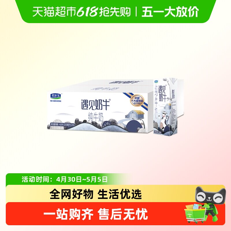 ���ֱ� ������ţ ����װ ��ţ�� 3.2g������ 200ml 24�� 29.92Ԫ(��88VIP 95��)