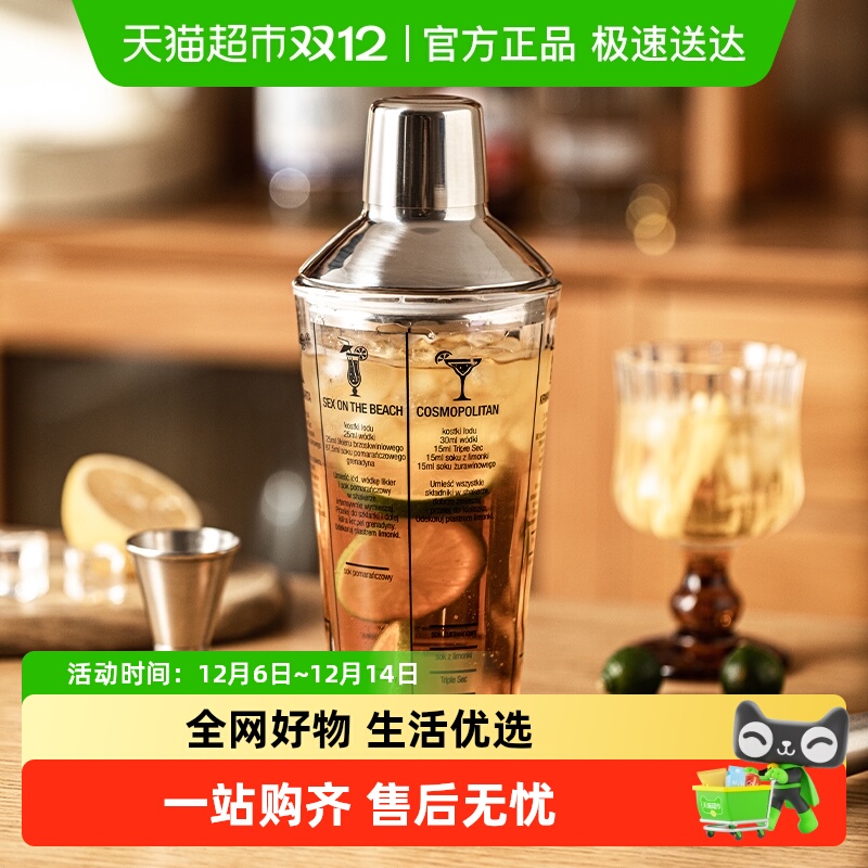 摩登主妇304不锈钢调酒器套装