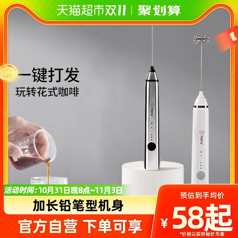 Hero双子电动打奶泡器咖啡奶泡机家用牛奶打泡器手持搅拌打蛋器怎么看?