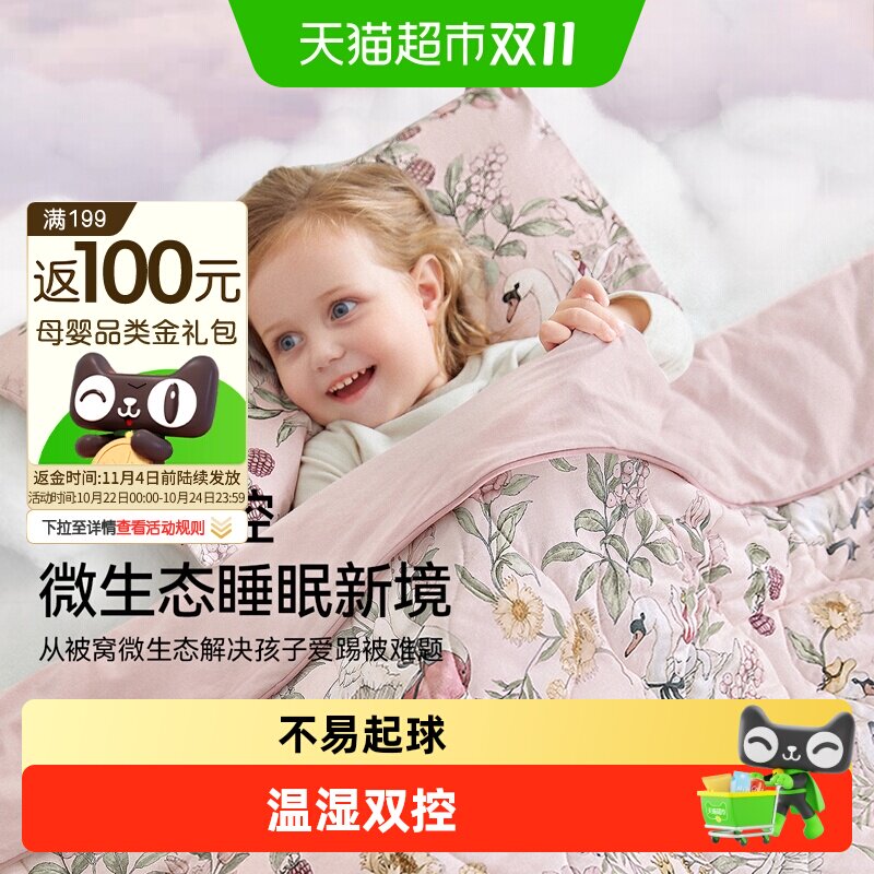 嫚熙婴儿秋冬被子宝宝盖被蚕丝恒温被子新生婴儿专用小被四季通用