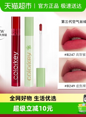 Colorkey/珂拉琪空气唇釉唇彩唇泥丝绒雾面哑光口红秋冬大容量