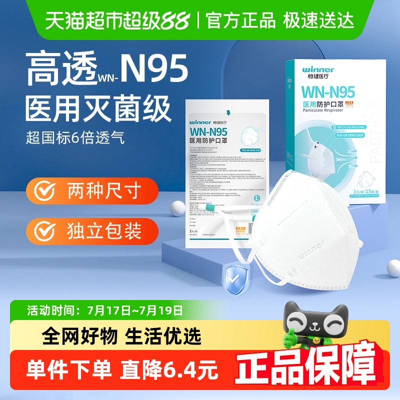 稳健高透款一次性医用口罩