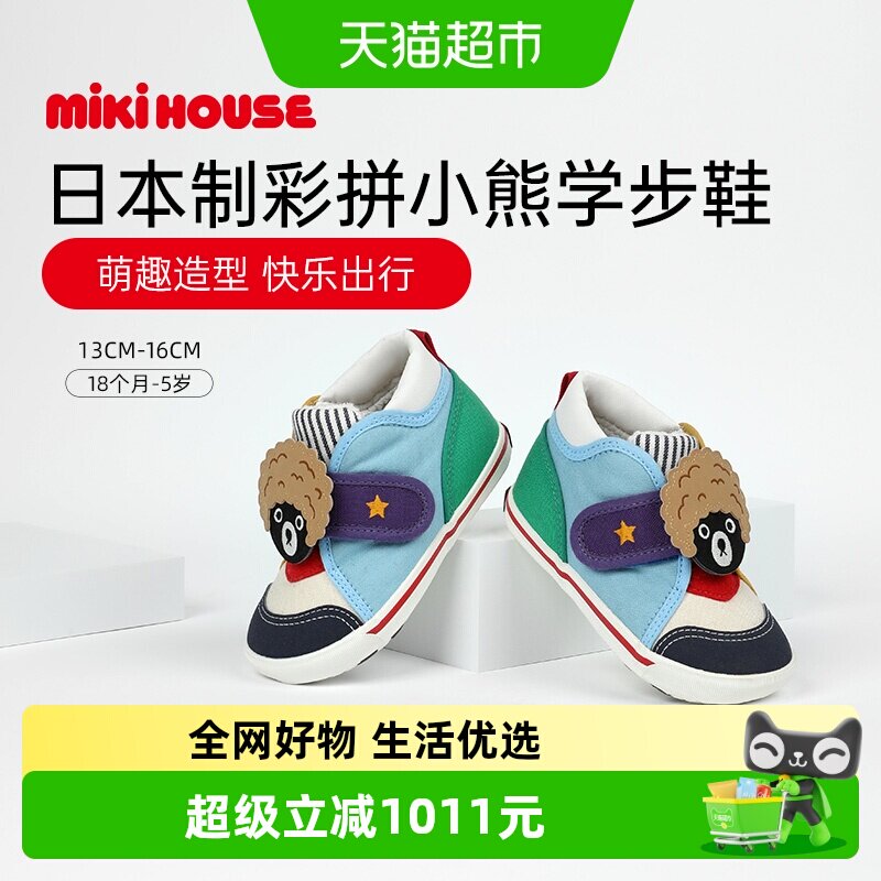 MIKIHOUSE日本制学步鞋图片