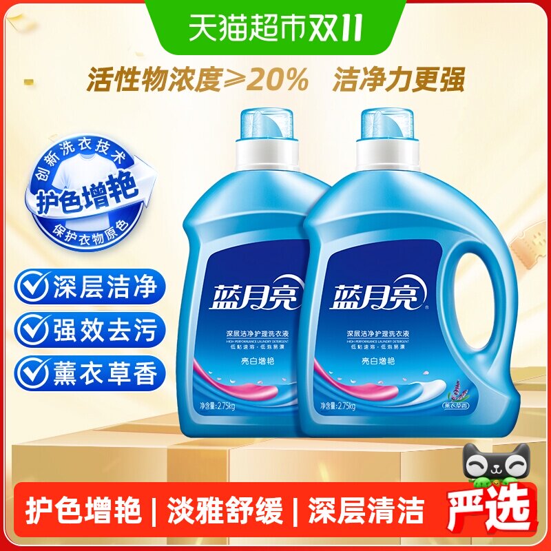 蓝月亮洗衣液家用整箱批天猫正品薰衣草香旗舰亮白增艳官方实惠装